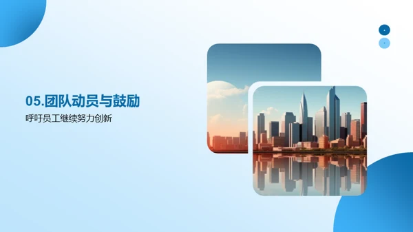 半年度房产业绩洞察