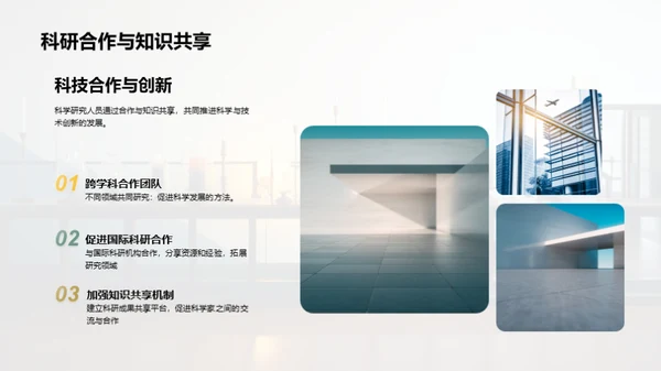 简约风其他行业教学课件PPT模板