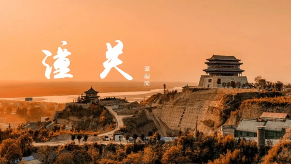 第6单元 课外古诗词诵读【2022-2023统编版七上语文高品备课（课件）】(共48张PPT)