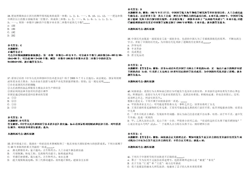 2021年09月浙江嘉兴港区政务数据办招考聘用劳务派遣用工7人强化练习卷第60期