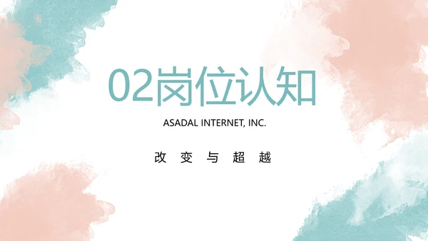 莫兰迪个人简历面试自我介绍岗位竞聘演讲PPT