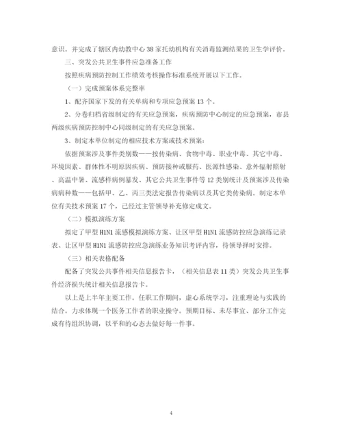 精编之消毒监测及突发公共卫生事件工作总结范文.docx