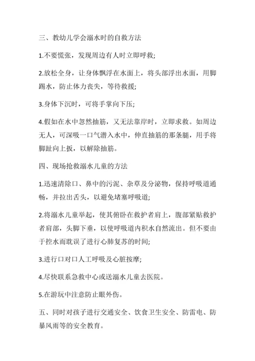 幼儿园防溺水致家长一封信篇一.docx