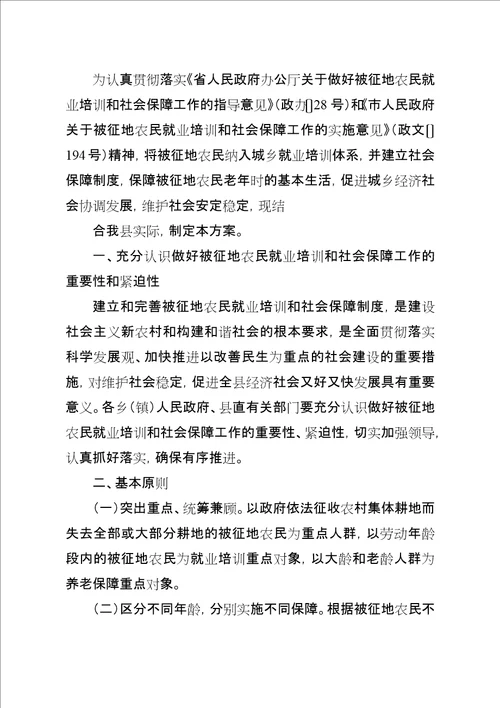 乡镇就业和社会保障服务站工作总结及小结