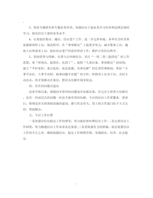 精编之村级信访工作总结范文.docx