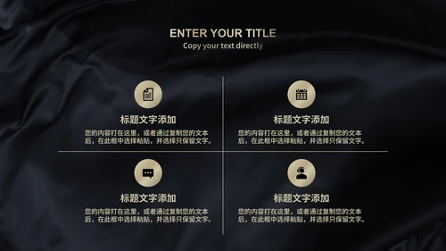 黑色纹理风鎏金年度工作总结汇报PPT模板