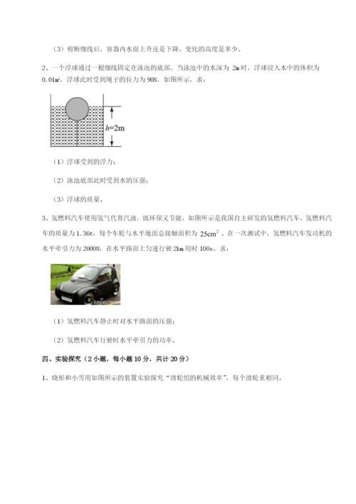 强化训练四川泸县四中物理八年级下册期末考试同步测试试题（含详细解析）.docx