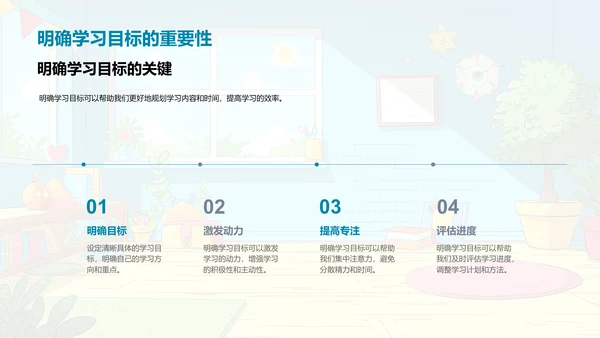 五年级学习指南PPT模板