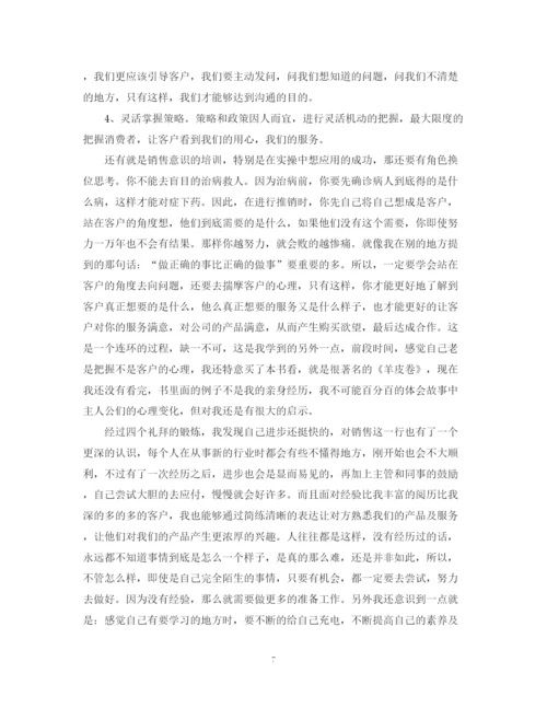 精编之月实习工作总结范文3篇.docx