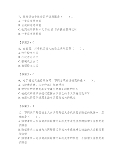 土地登记代理人之土地登记相关法律知识题库含答案（完整版）.docx