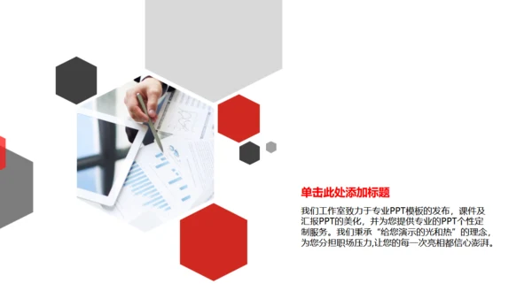 商务简约投资创业计划书通用PPT模板