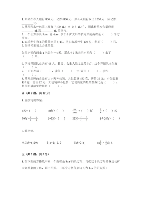 浙江省宁波市小升初数学试卷附参考答案【培优a卷】.docx