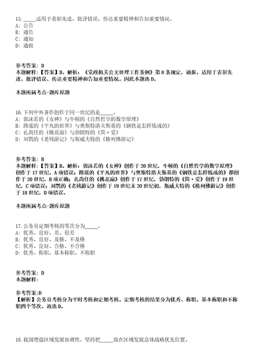 江西省检验检测认证总院计量科学研究院2022年招聘22名人员模拟卷第22期（含答案详解）