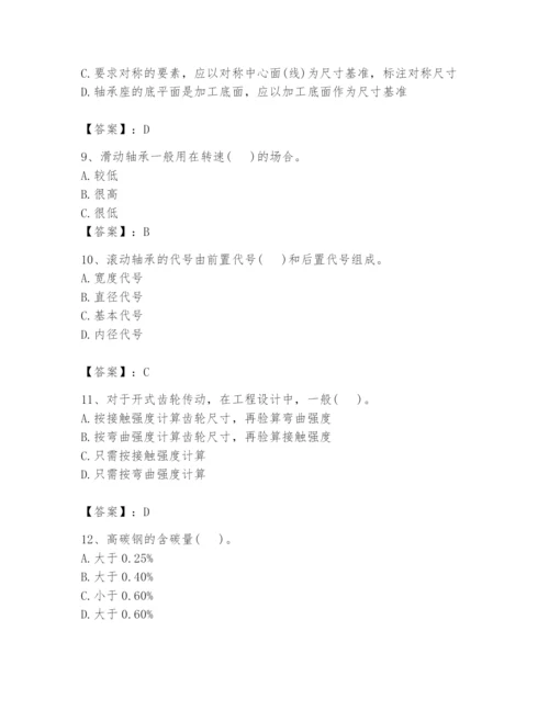 国家电网招聘之机械动力类题库附参考答案（预热题）.docx