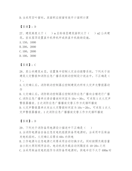 注册消防工程师之消防安全技术实务题库附答案（培优a卷）.docx