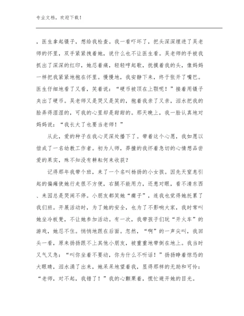 最新大学教师师德师风心得体会例文9篇.docx
