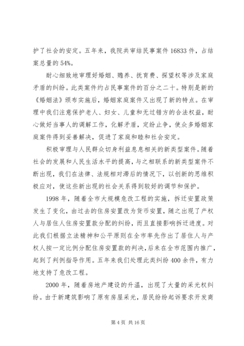 人民法院年度工作报告.docx