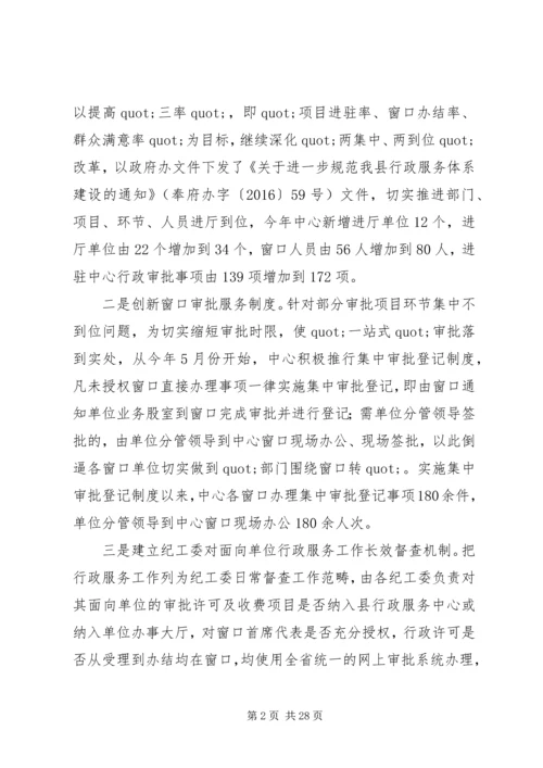 市政府行政服务中心XX年工作总结和XX年工作计划.docx