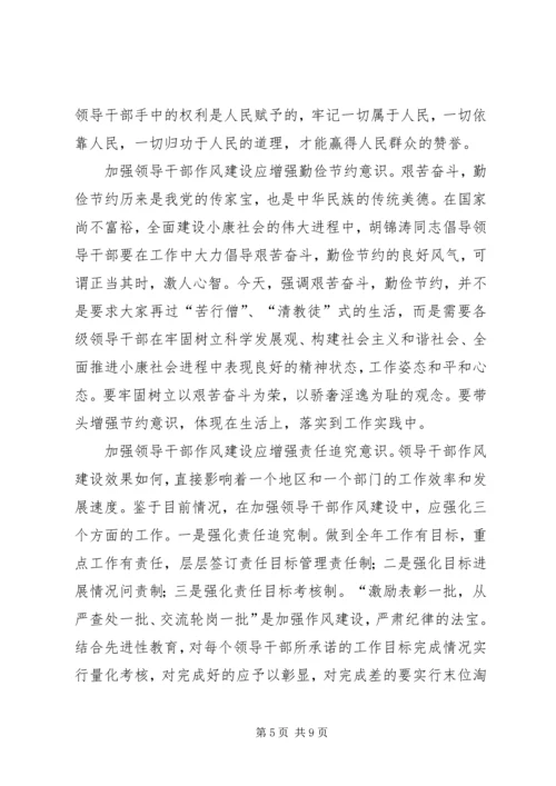 作风建设保证书3篇 (4).docx