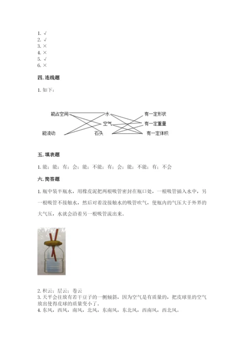教科版三年级上册科学期末测试卷精品（能力提升）.docx