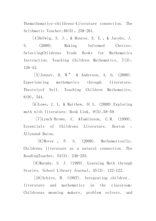 学前教育专业硕士论文参考文献.docx
