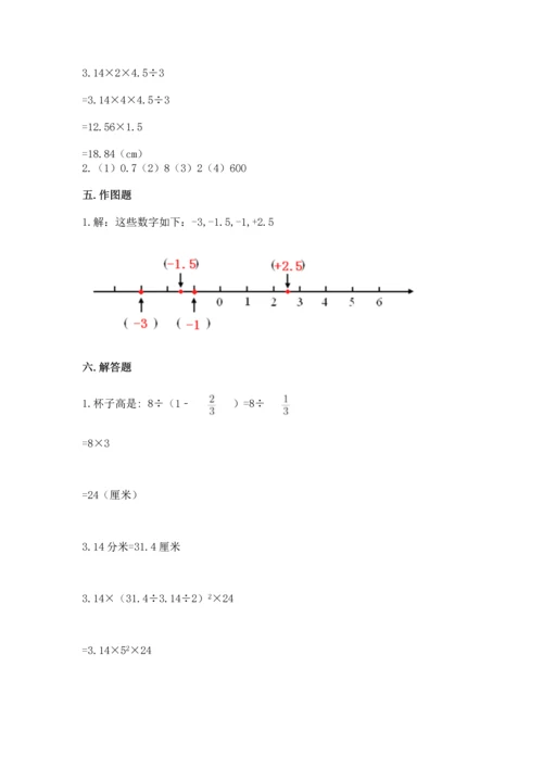 国际小学小升初数学试卷【word】.docx