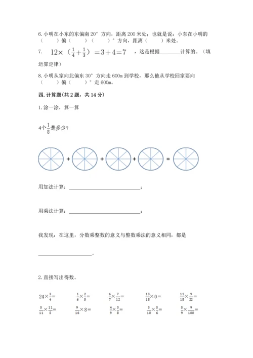 人教版六年级上册数学期中测试卷及参考答案（夺分金卷）.docx