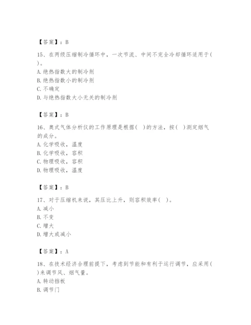 2024年公用设备工程师之专业知识（动力专业）题库附答案（满分必刷）.docx