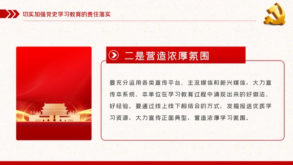 党史学习教育专题党课PPT模板