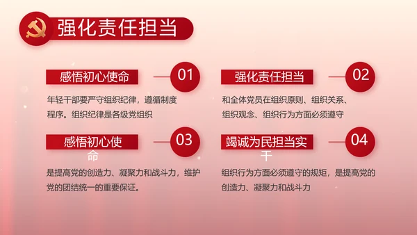 红色入党PPT背景入党誓词宣誓仪式模板
