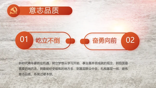 党支部党史学习教育工作总结动态PPT