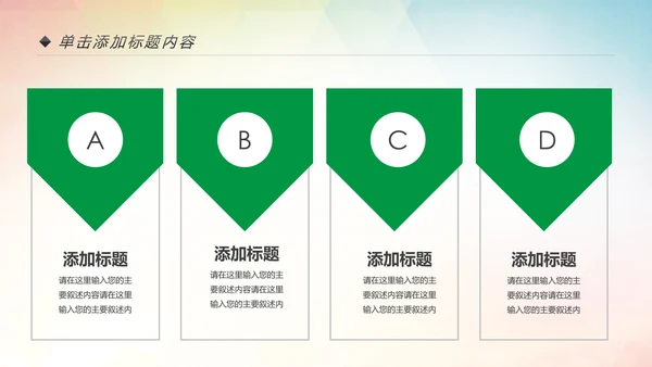 环保低碳绿色出行公益活动策划PPT模板