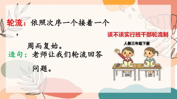 13、画杨桃（第一课时）  课件