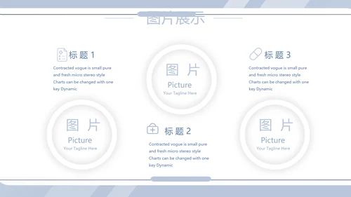蓝色简约大方创意医疗医学工作汇报动态PPT模板