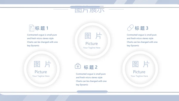 蓝色简约大方创意医疗医学工作汇报动态PPT模板
