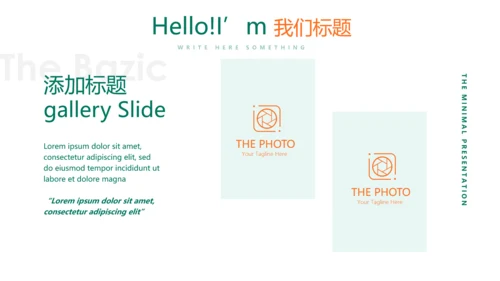 世界杯足球比赛动态PPT