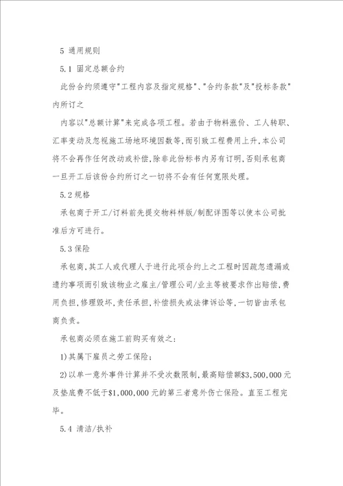 外包管理办法13篇