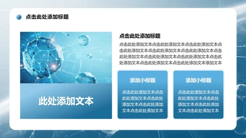 蓝色简约风课题汇报学术汇报PPT模板