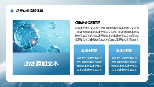 蓝色简约风课题汇报学术汇报PPT模板