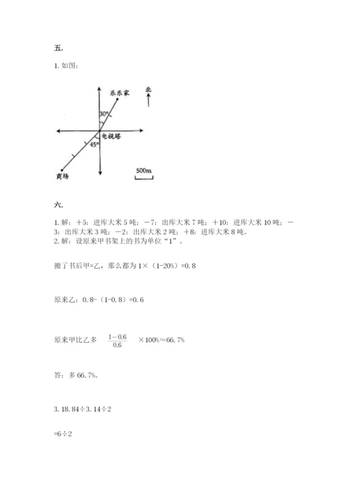 河南省【小升初】2023年小升初数学试卷及答案（全优）.docx