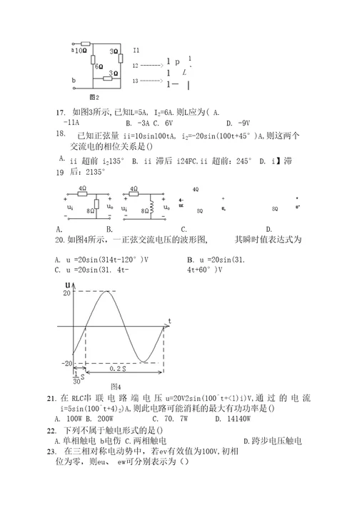 维修电工理论试题及答案
