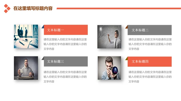 金融投资理财商业计划书通用PPT多用途模板