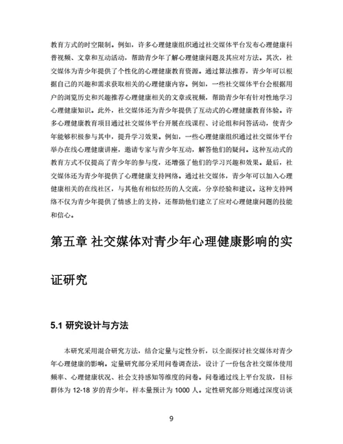 大学生论文