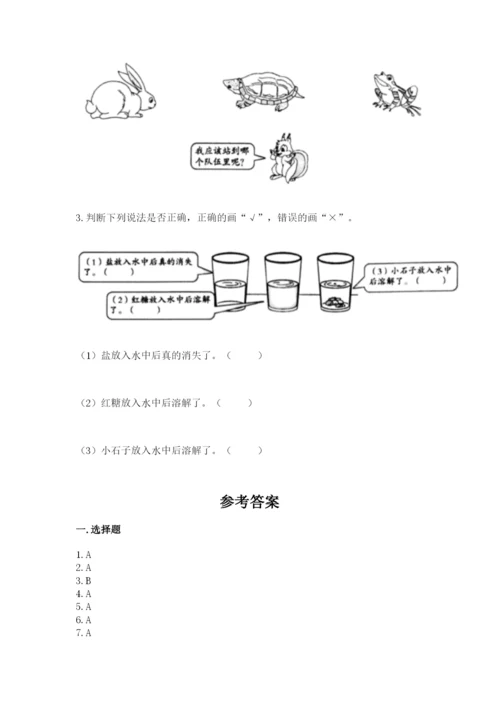 教科版一年级下册科学期末测试卷精品（基础题）.docx