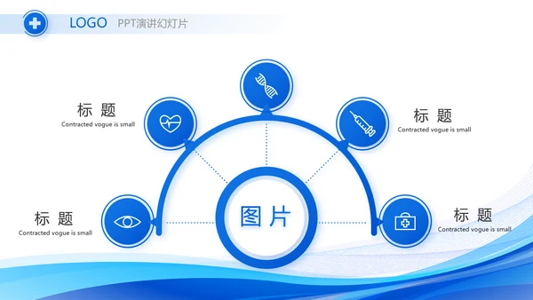 蓝色医学医疗案件汇报动态PPT模板