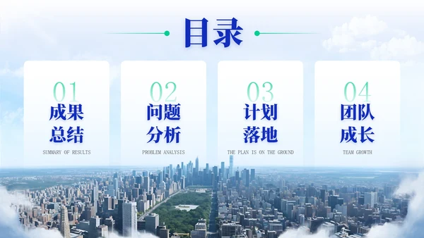 蓝绿色商务风教育企业员工年中总结