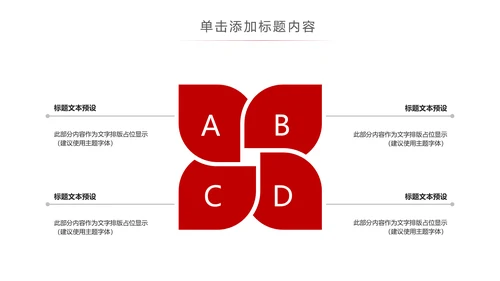 红色大气中国税务局国税地税局工作PPT模板