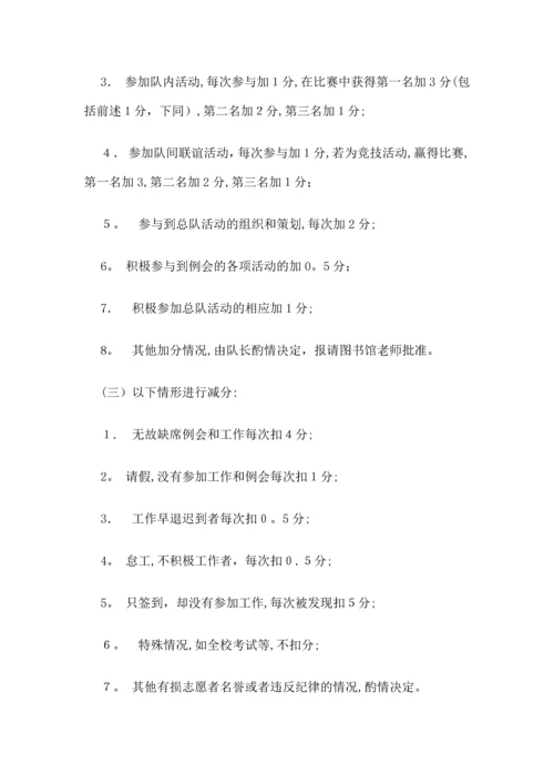 图书馆志愿者管理制度.docx