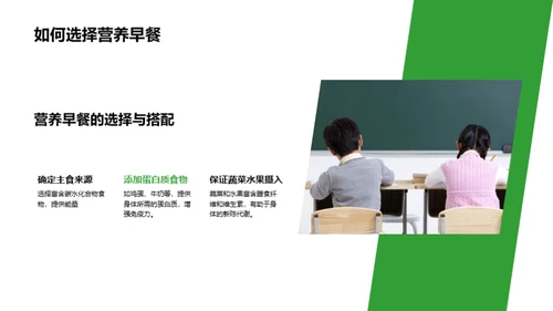 营养解析与健康饮食