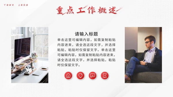 红色3D人物未来可期年度总结PPT模板